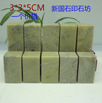 Qingtian stone 3*3*5CM Practice chapter Stone Seal engraving Seal name Calligraphy Painting chapter Student chapter Jinshi Shoushan Stone