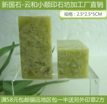 2 5X2 5X5CM Qingtian stone old tofu flower boutique seal carving seal stone practice to create calligraphy and painting chapters