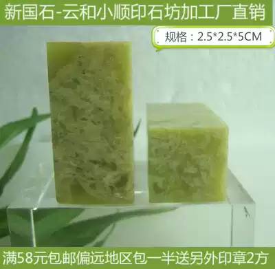 2 5X2 5X5CM QINGTIAN STONE OLD TOFU FLOWER boutique seal carving seal stone practice creation CALLIGRAPHY and painting chapter