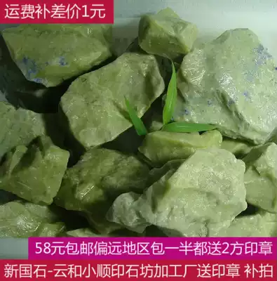 New Guoshi-Yun and Xiaoshun Yin Shifang Shifang transportation fee difference to send the seal to make up how much thank you