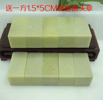 2 5*5CM A group of 10 square Qingtian stone seal door green crackless stone material gold stone seal carving seal practice chapter random hair