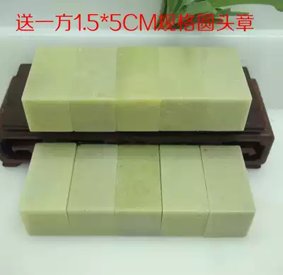 2 5*5CM A group of 10 square Qingtian stone sealing door green crack-free stone gold stone seal carving seal practice chapter randomly issued
