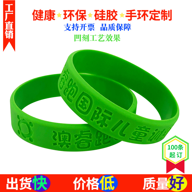 Customized silicone bracelet depressing process team DIY inscription basketball wrist with night rubber bracelet
