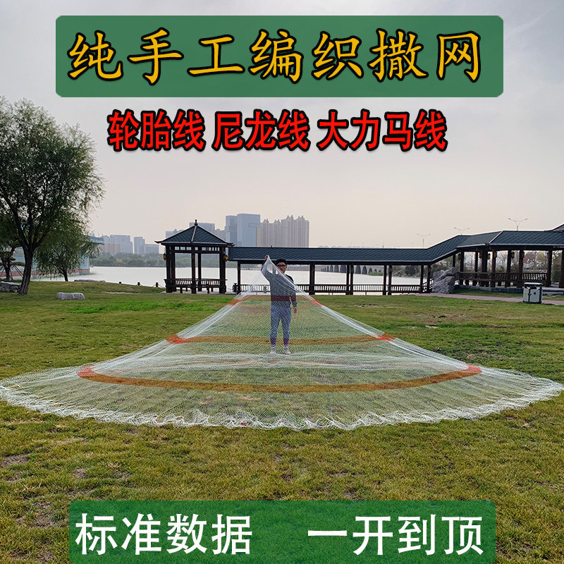 Traditional pure hand-woven strong horse line hand casting net old-fashioned fishing net spinning net lead drop hand throwing net fishing net