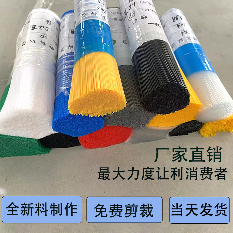 Factory Direct Sales of Colored Industrial Brush Filament, Plastic Pp Filament, Wear-Resistant Pa6, Flame-Retardant Corrugated Nylon Brush Filament That Does Not Break Factory Direct Sales of Colored Industrial Brush Filament, Plastic Pp Filament, Wear-Resistant Pa6, Flame-Retardant Corrugated Nylon Brush Filament That Does Not Break