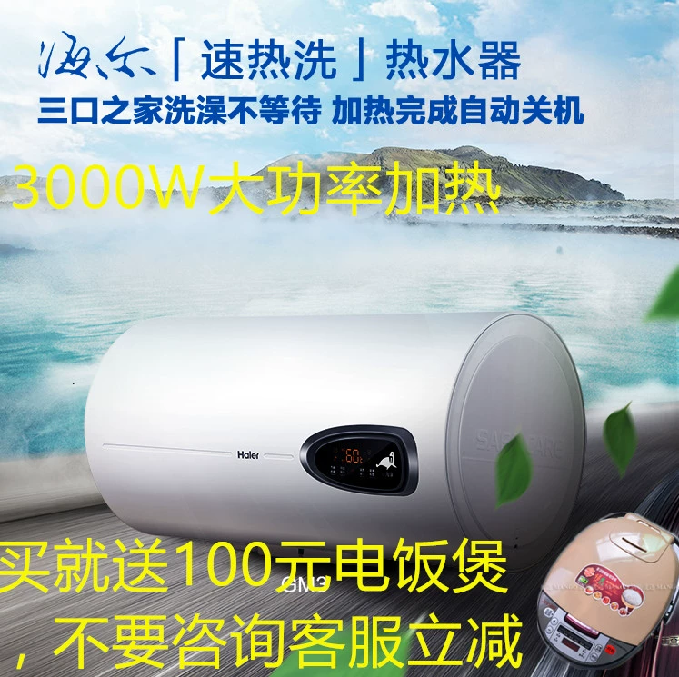Haier / Haier ES60H-GM3 (1) - Máy đun nước