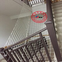 Family childrens stair safety protective net Balcony protective net