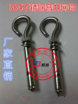 Expansion hook 304 stainless steel M8 expansion hook expansion screw with hook expansion bolt More than 100 sets