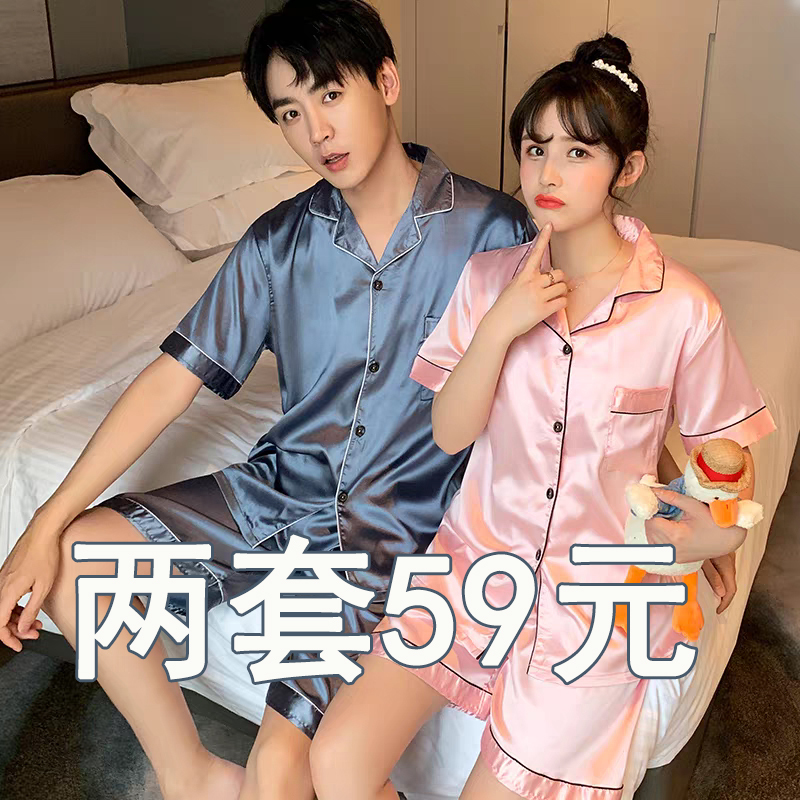 Couple's Ice Silk Pajamas 2026 New Summer Light Luxury Short-Sleeve Shorts Cardigan Women's Homewear Set with a High-End Feel