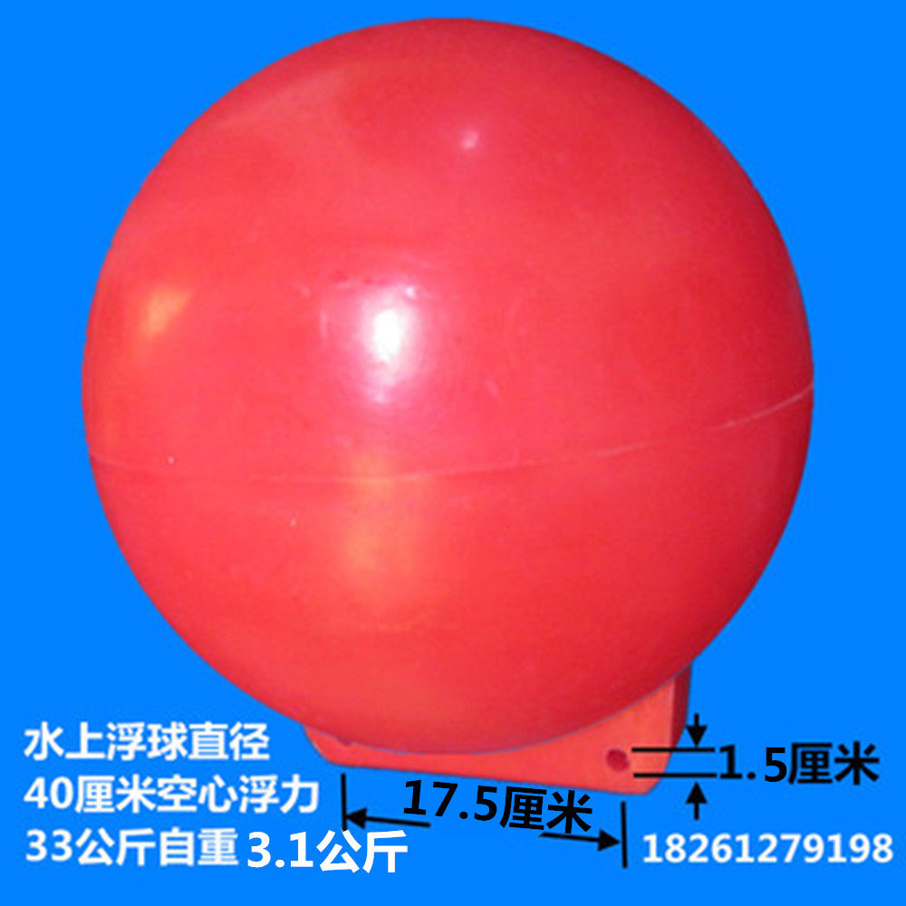 Floating ball marine safety warning buoy floating river lakeside gymnasium swimming pool fishing net floating ball water supplies