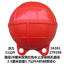 Marine fairway Large buoys river lakes Floating Ball Floating Ball Float Warning Water Fishing Nets Plastic Diameter 28 cm Floating Ball