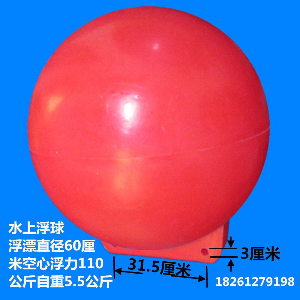 Marine warning floating ball buoy floating drifting swimming course buoy floating swimming pool Gymnasium floating ball diameter 60 cm