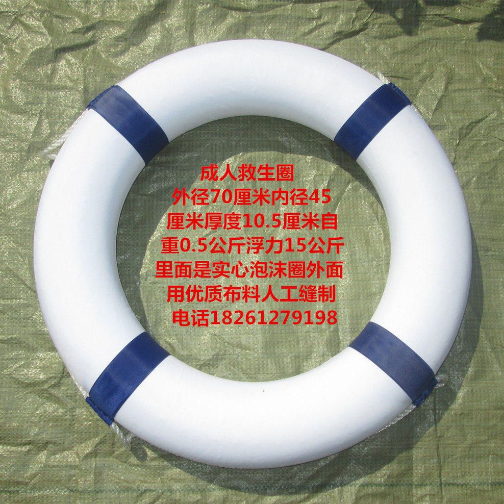 Lifebuoy ring swimming ring adult children professional safety life-saving equipment floating ring foam plastic supplies decorations