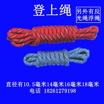 Mountain climbing climbing rope safety life-saving escape high-altitude lifting polyester braided climbing rope diameter 14 mm