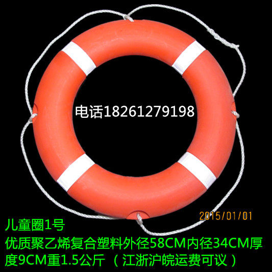 Adult children's lifebuoy Plastic foam swimming ring Safety protection rescue supplies (Children's Ring No 1)
