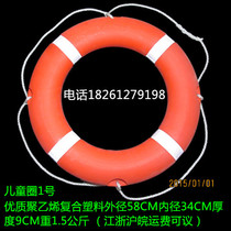 Adult childrens life buoy Plastic foam swimming ring safety protection rescue supplies(Childrens ring No 1)