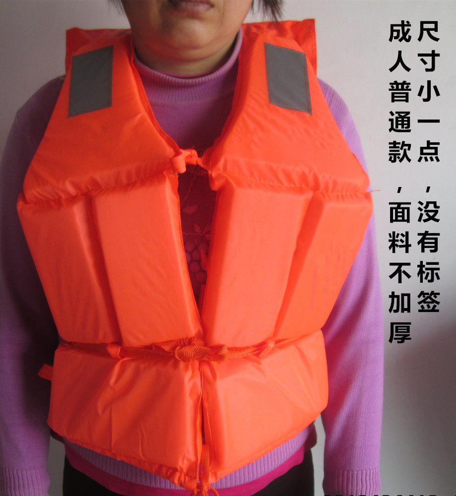 Adult Children Marine Work Foam Life Jacket Oxford Fabric Fishing Clothing Rafting Clothing (adult clothes 4)