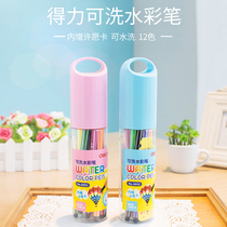 Delei watercolor pen 12 18 24 36 color barrel student painting color painting wash brush painting pen