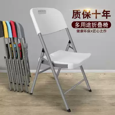 Folding chair Simple conference leisure dining chair Office computer backrest chair Portable plastic stool Household chair