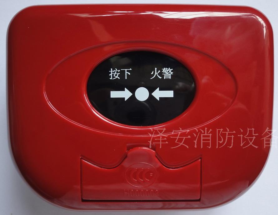 Fanhai Sanjiang hand newspaper J-SJP-M-Z02 manual alarm button old 2100 system original new spot