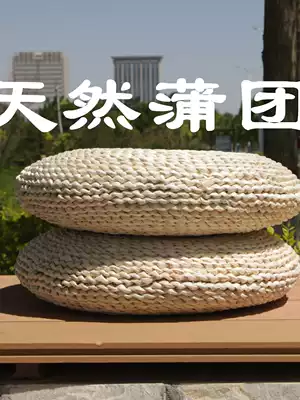 Straw futon round thickened corn husk cushion tatami mat floating window Chinese learning meditation Meditation meditation