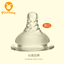 piccono Baby Pacifier Newborn Wide Caliber Silicone Baby Standard Caliber 2pcs