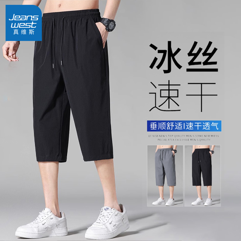 Jeanswest Ice Silk Capri Pants for Men, Summer Thin Loose Fit Knee-Length Sports Casual Straight Elastic Shorts