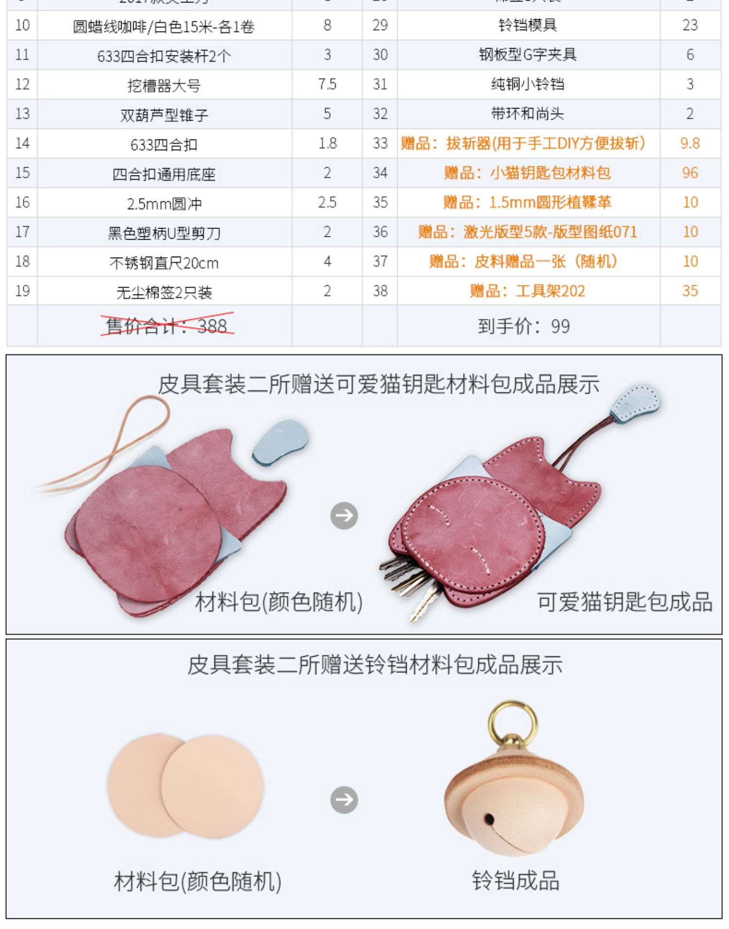 Công cụ bộ dụng cụ handmade Tự làm da da da bò Ling da Chop bò ví làm khâu tay gói cơ sở bài viết - Công cụ & vật liệu may DIY khung tranh thêu chữ thập