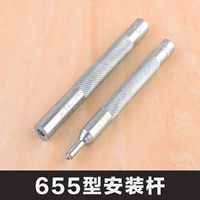 655 Установочный стержень 2