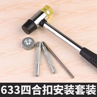 633 Supre Decuction Package