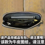 Craftsman -Бесплатная ручная сумка DIY Рисование кожаная кожаная версия для сумочки. Рисунок 036/037/038