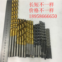 Japan Germany imports second-hand lengthened twist drill deep hole drill parabola drill bit 3-12MM length 120-300