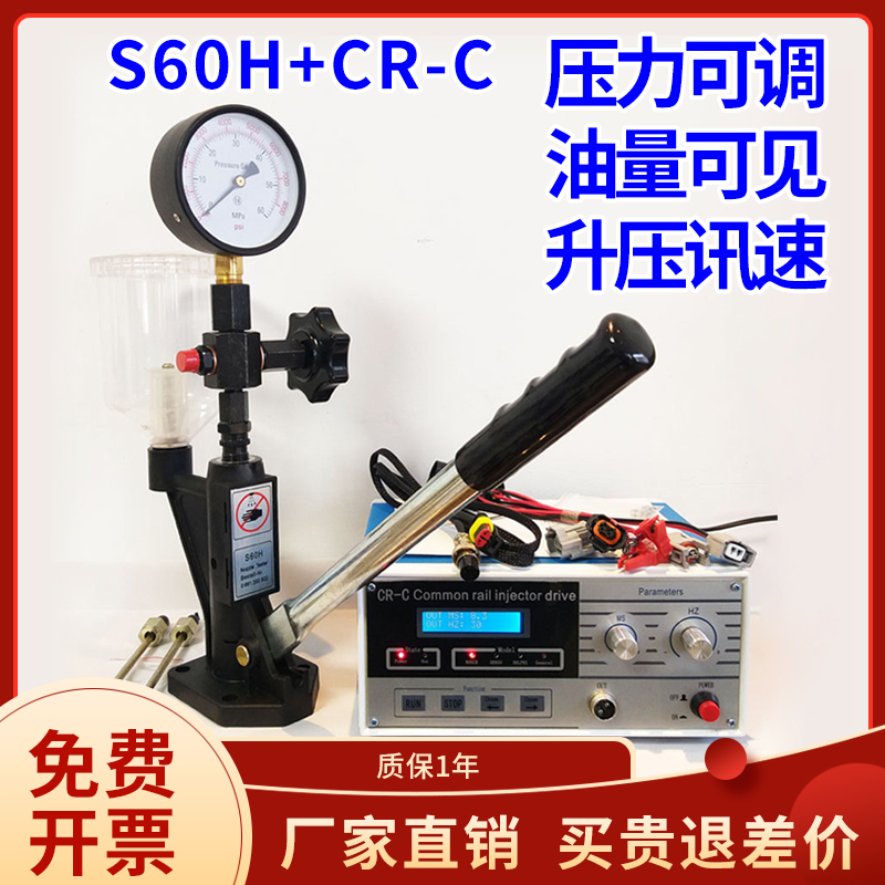 S60H Fuel Injector Calibrator Hand Pressure Tester for Automotive and Tractor Diesel Fuel Injector Pressure Testing and Detection