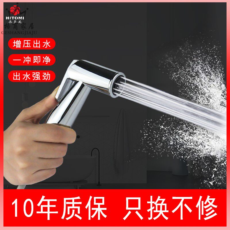 Toilet Mate Flushing Spray Gun Toilet Flushing Cleaner Faucet Suit Woman Wash Spray Water Gun Home High-pressure Boost