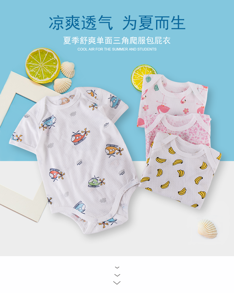 Bé Xiêm quần áo nam giới và phụ nữ bé ngắn tay tam giác quần áo sơ sinh túi cotton rắm phần mỏng cao trào phù hợp với mùa hè ăn mặc