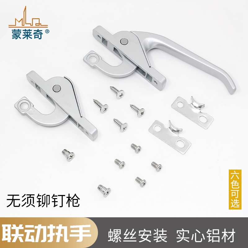 Aluminum alloy doors and windows up and down drive handle old-fashioned exterior window household linkage handle plastic steel window handle lock Hook Lock