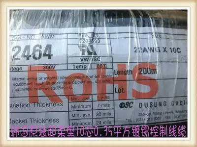 South Korea imported original DUSUNG10 core 0 35 square tin 22AWG EU ROHS certification super soft cable