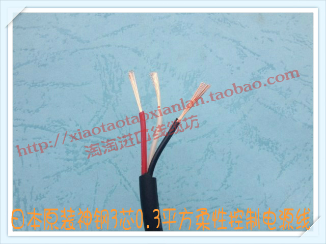 Special offer Japan Kobelco 3 core 0 3 square imported wire and cable with super good quality imported control line super soft