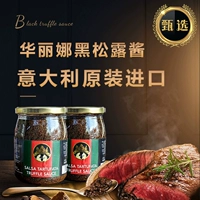 华丽娜 Черный трюфельный соус 500G черная грибка