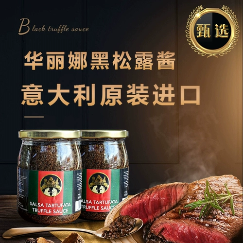 华丽娜 Черный трюфельный соус 500G черная грибка
