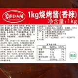 Соус для барбекю Prairie Red Sun 1 кг, коммерческий соус для барбекю, специальный соус для барбекю, приправа для маринованного мяса, оригинальный соус для шашлыков, кисточка