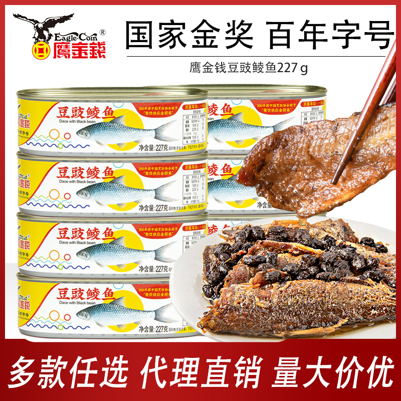 Eagle money tempeh mud carp canned 227g under the meal convenient instant gold award cooked emergency food long-term reserve