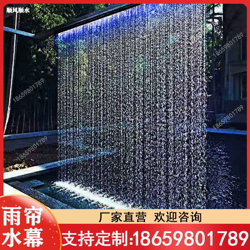Outdoor wireless water curtain water circulation waterfall landscape light and shadow flowing water fountain intelligent artificial drawing water wall decoration