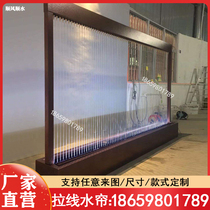 Pull Wire Water Curtain Wall Flowing Water Background Wall Optical Fiber Water Curtain Indoor Water Landscape Handicraft Water System Water Raw Property Swing Piece