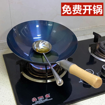 Iron pot Old-fashioned household wok Gas stove special uncoated non-stick wok wok ultra-light and lightweight
