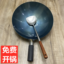 Hotel iron pot Old-fashioned household cooking pot Chef wok Gas stove special non-stick pan uncoated Ultra-light and ultra-thin