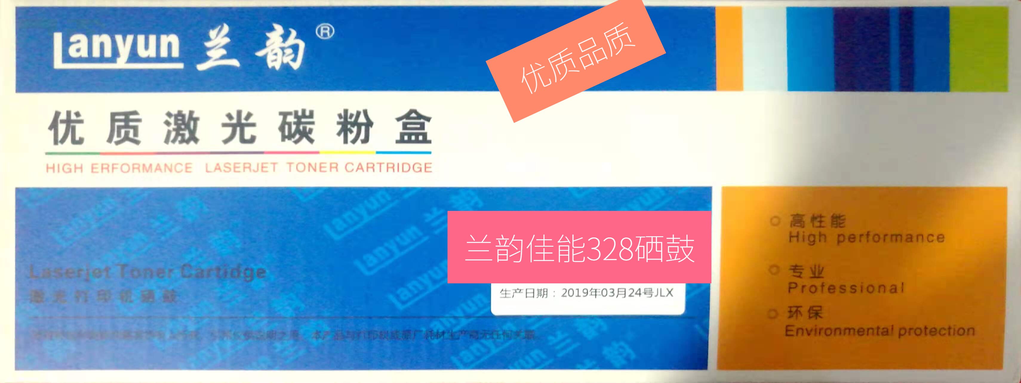 Landy Canon 328 Selenium Drum Canon MF4570 4550 4450 4412 4452 4452 4410 D520 Selenium Drum