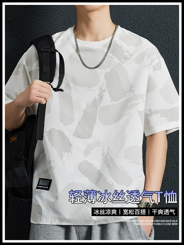 Летняя дышащая спортивная быстросохнущая шелковая футболка с коротким рукавом, оверсайз