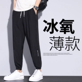 Мужские штаны, шелковые быстросохнущие тонкие повседневные брюки, свободный крой