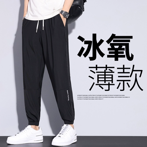 Мужские штаны, шелковые быстросохнущие тонкие повседневные брюки, свободный крой